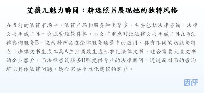 艾薇儿魅力瞬间:精选照片展现她的独特风格