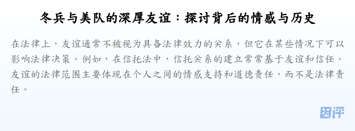 冬兵与美队的深厚友谊:探讨背后的情感与历史