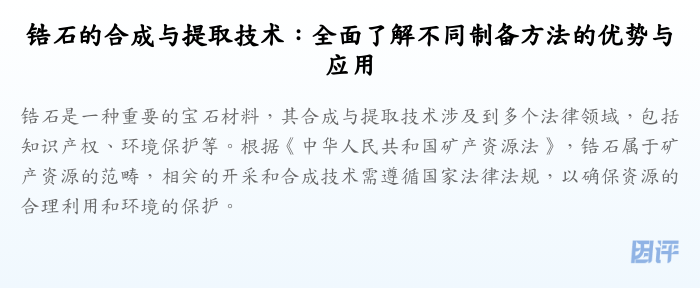 锆石的合成与提取技术:全面了解不同制备方法的优势与应用