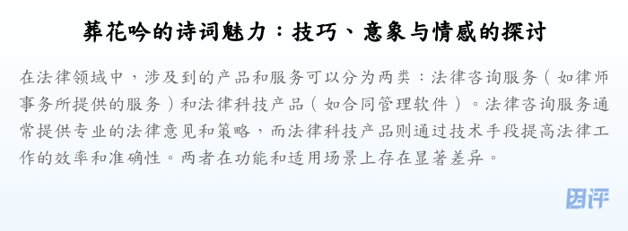 葬花吟的诗词魅力:技巧、意象与情感的探讨
