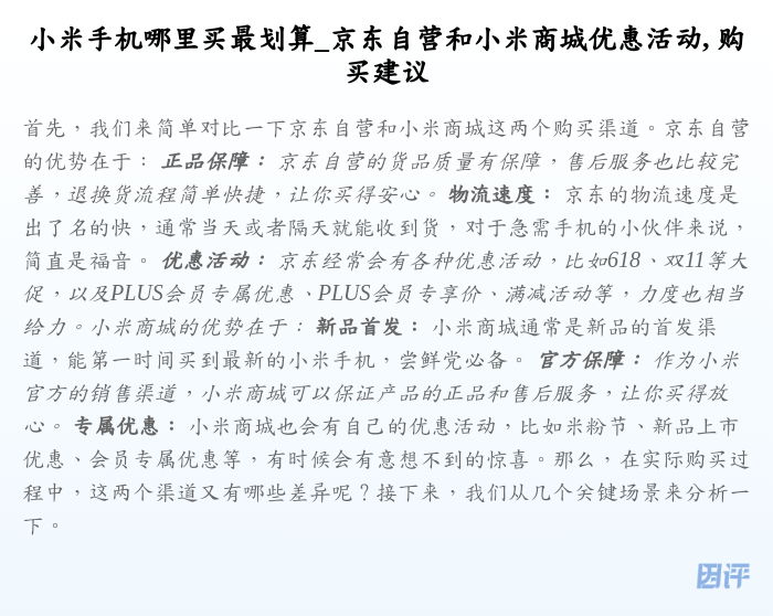 小米手机哪里买最划算_京东自营和小米商城优惠活动, 购买建议