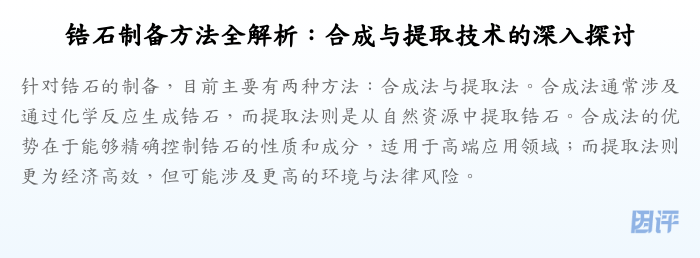 锆石制备方法全解析:合成与提取技术的深入探讨