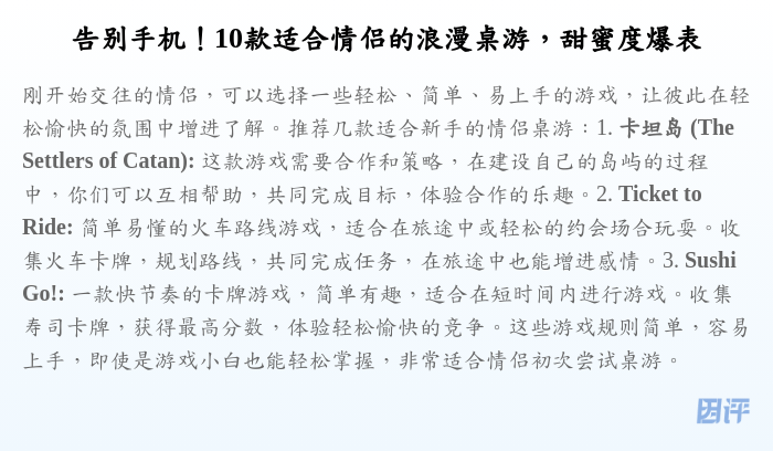 告别手机!10款适合情侣的浪漫桌游,甜蜜度爆表