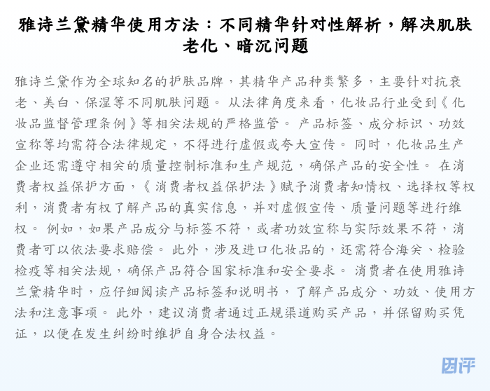 雅诗兰黛精华使用方法:不同精华针对性解析,解决肌肤老化、暗沉问题