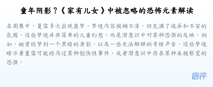 童年阴影?《家有儿女》中被忽略的恐怖元素解读
