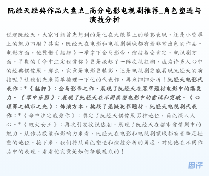 阮经天经典作品大盘点_高分电影电视剧推荐_角色塑造与演技分析
