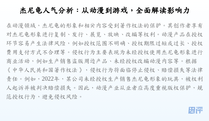 杰尼龟人气分析:从动漫到游戏,全面解读影响力