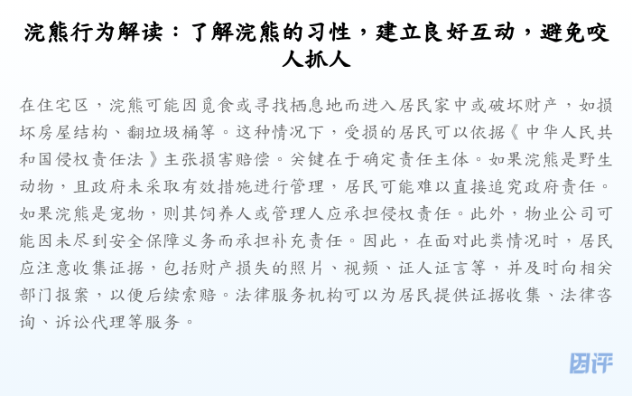 浣熊行为解读:了解浣熊的习性,建立良好互动,避免咬人抓人