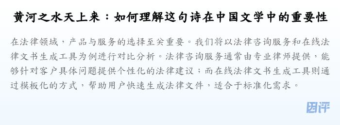 黄河之水天上来:如何理解这句诗在中国文学中的重要性
