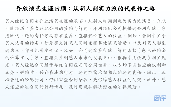 乔欣演艺生涯回顾:从新人到实力派的代表作之路