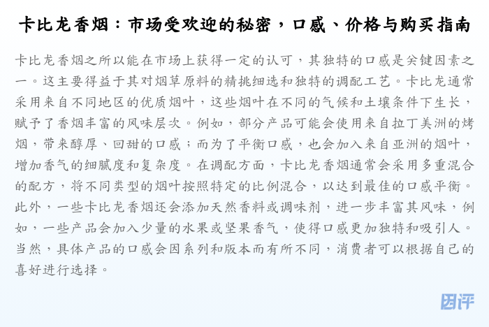 卡比龙香烟:市场受欢迎的秘密,口感、价格与购买指南