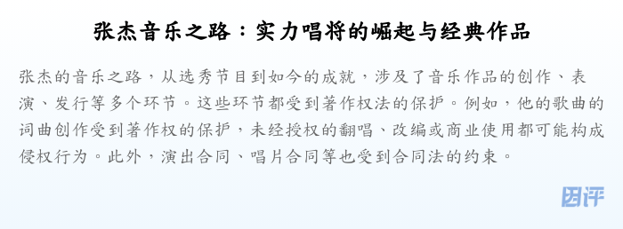 张杰音乐之路:实力唱将的崛起与经典作品