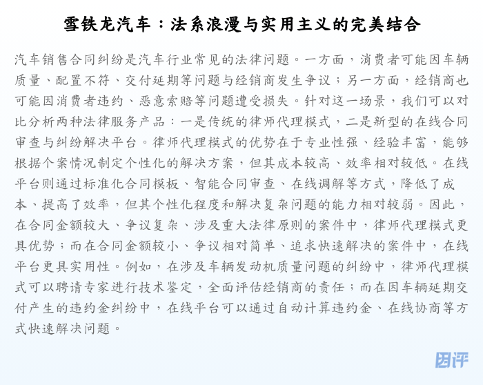 雪铁龙汽车:法系浪漫与实用主义的完美结合