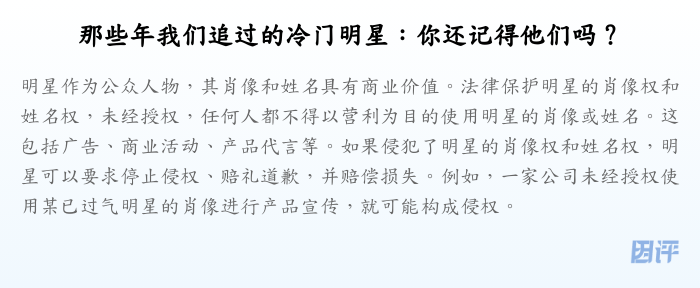 那些年我们追过的冷门明星:你还记得他们吗?