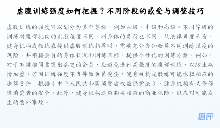 虐腹训练强度如何把握?不同阶段的感受与调整技巧