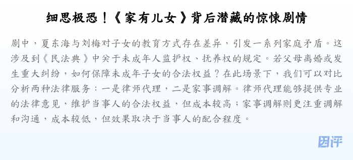 细思极恐!《家有儿女》背后潜藏的惊悚剧情