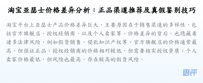 淘宝亚瑟士价格差异分析:正品渠道推荐及真假鉴别技巧