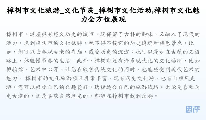 樟树市文化旅游_文化节庆_樟树市文化活动,樟树市文化魅力全方位展现