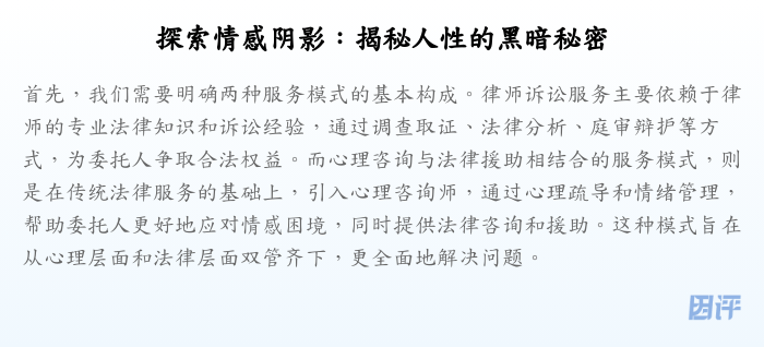 探索情感阴影:揭秘人性的黑暗秘密