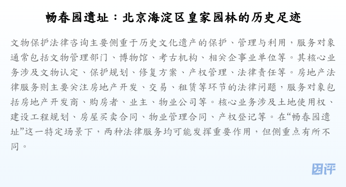 畅春园遗址:北京海淀区皇家园林的历史足迹