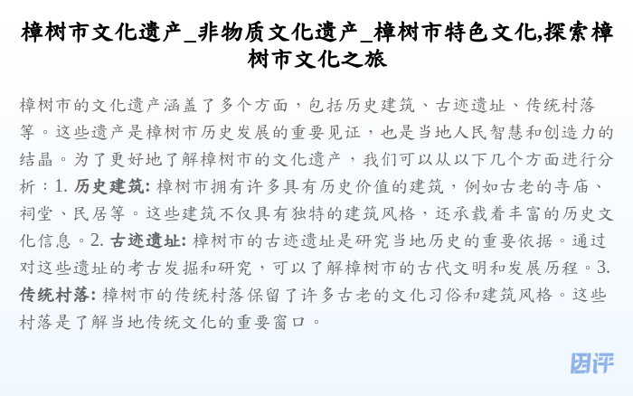 樟树市文化遗产_非物质文化遗产_樟树市特色文化,探索樟树市文化之旅