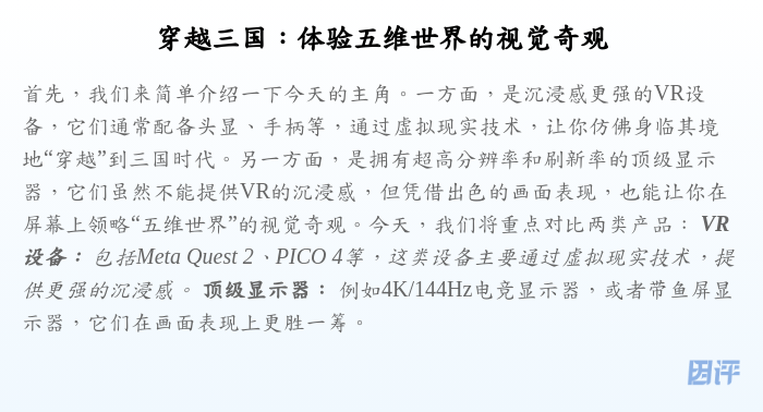 穿越三国:体验五维世界的视觉奇观