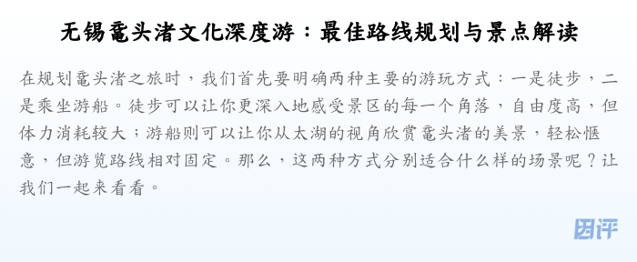 无锡鼋头渚文化深度游:最佳路线规划与景点解读