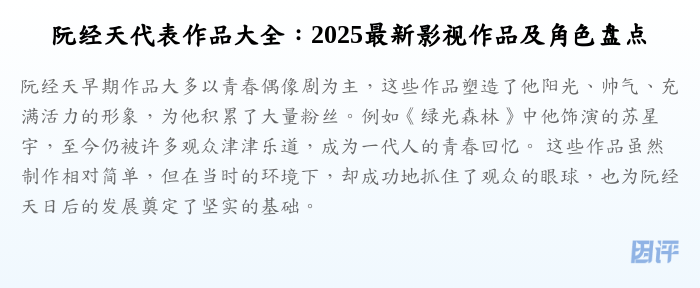 阮经天代表作品大全:2025最新影视作品及角色盘点