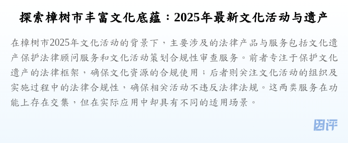 探索樟树市丰富文化底蕴:2025年最新文化活动与遗产