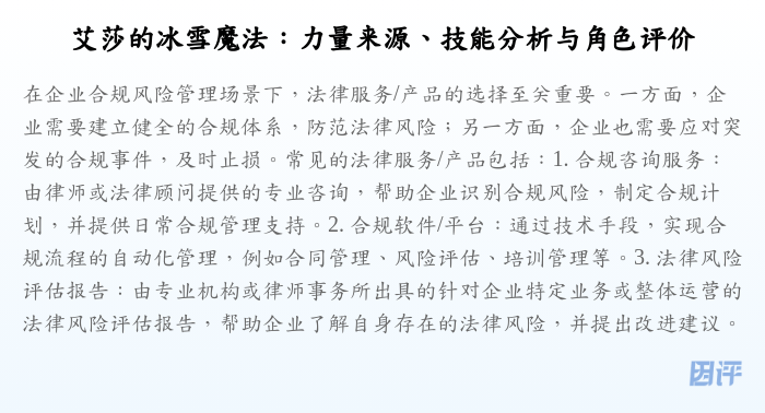 艾莎的冰雪魔法:力量来源、技能分析与角色评价