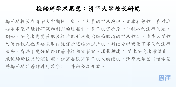 梅贻琦学术思想:清华大学校长研究
