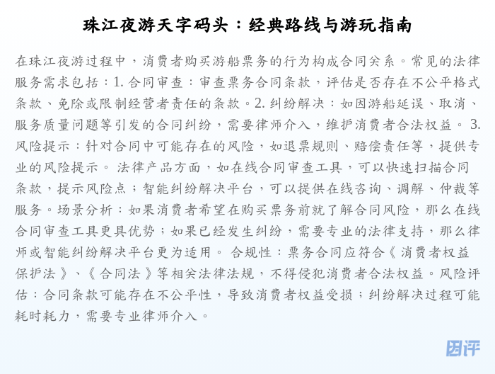 珠江夜游天字码头:经典路线与游玩指南