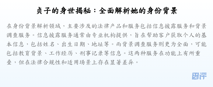 贞子的身世揭秘:全面解析她的身份背景