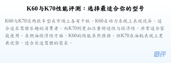 K60与K70性能评测:选择最适合你的型号