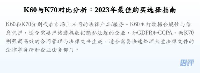 K60与K70对比分析:2023年最佳购买选择指南