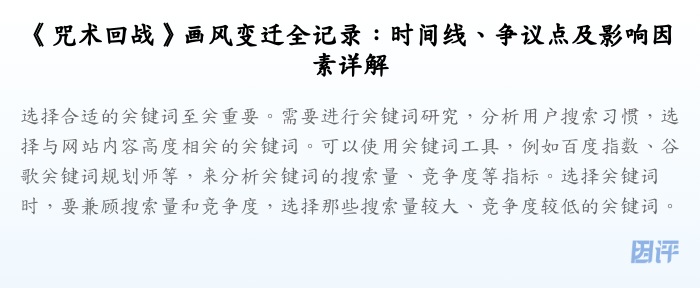 《咒术回战》画风变迁全记录:时间线、争议点及影响因素详解