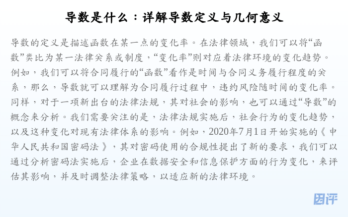导数是什么:详解导数定义与几何意义