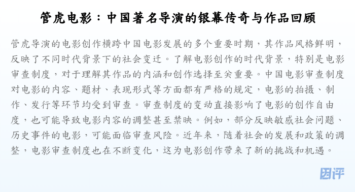 管虎电影:中国著名导演的银幕传奇与作品回顾