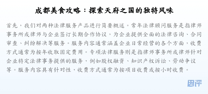 成都美食攻略:探索天府之国的独特风味