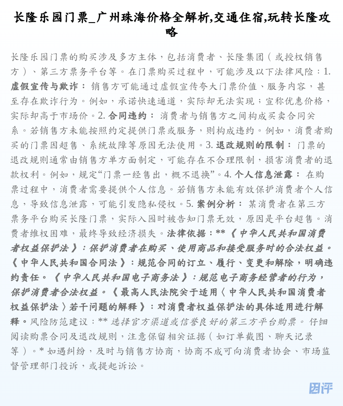 长隆乐园门票_广州珠海价格全解析,交通住宿,玩转长隆攻略