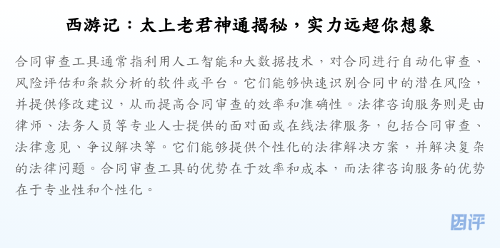 西游记:太上老君神通揭秘,实力远超你想象