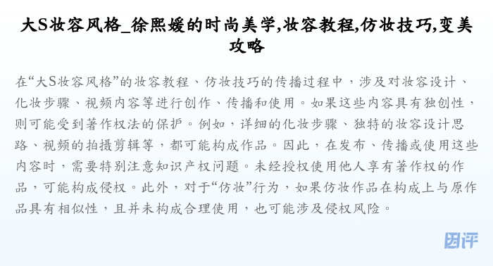 大S妆容风格_徐熙媛的时尚美学,妆容教程,仿妆技巧,变美攻略
