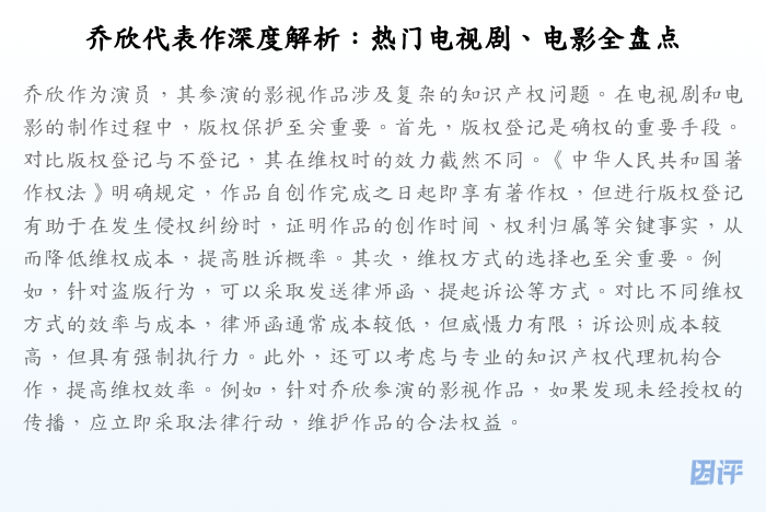 乔欣代表作深度解析:热门电视剧、电影全盘点