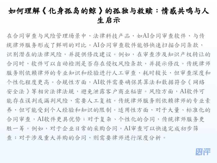如何理解《化身孤岛的鲸》的孤独与救赎:情感共鸣与人生启示