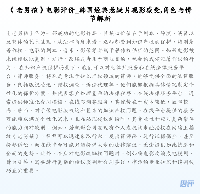 《老男孩》电影评价_韩国经典悬疑片观影感受,角色与情节解析