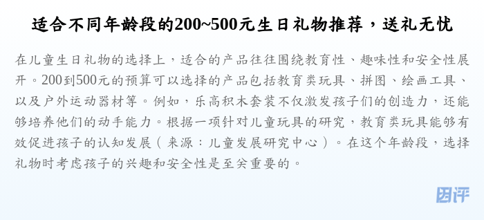 适合不同年龄段的200~500元生日礼物推荐，送礼无忧