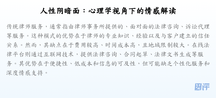 人性阴暗面：心理学视角下的情感解读