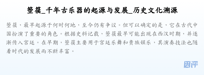 箜篌_千年古乐器的起源与发展_历史文化溯源