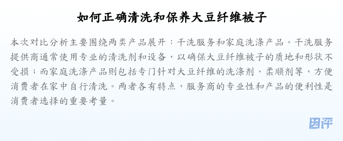 如何正确清洗和保养大豆纤维被子