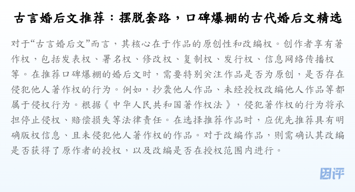 古言婚后文推荐：摆脱套路，口碑爆棚的古代婚后文精选